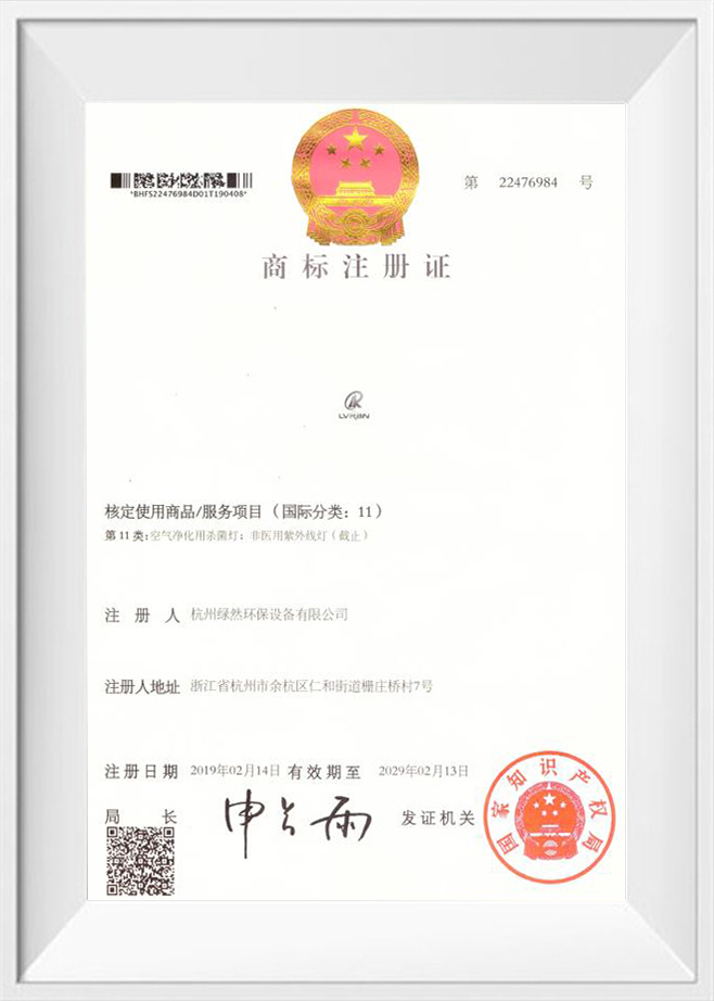 Certificado de registro de marca