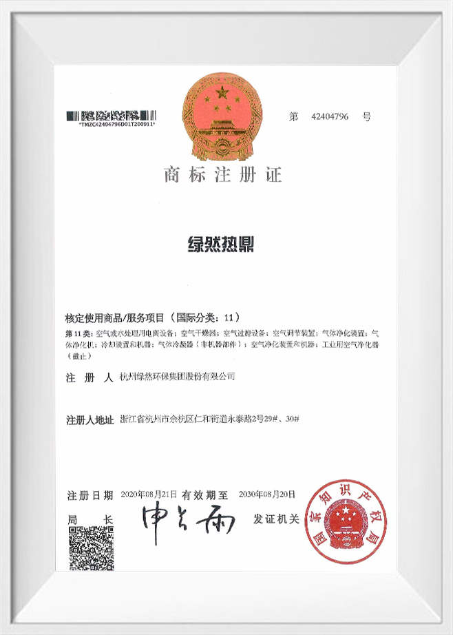 Certificado de registro de marca